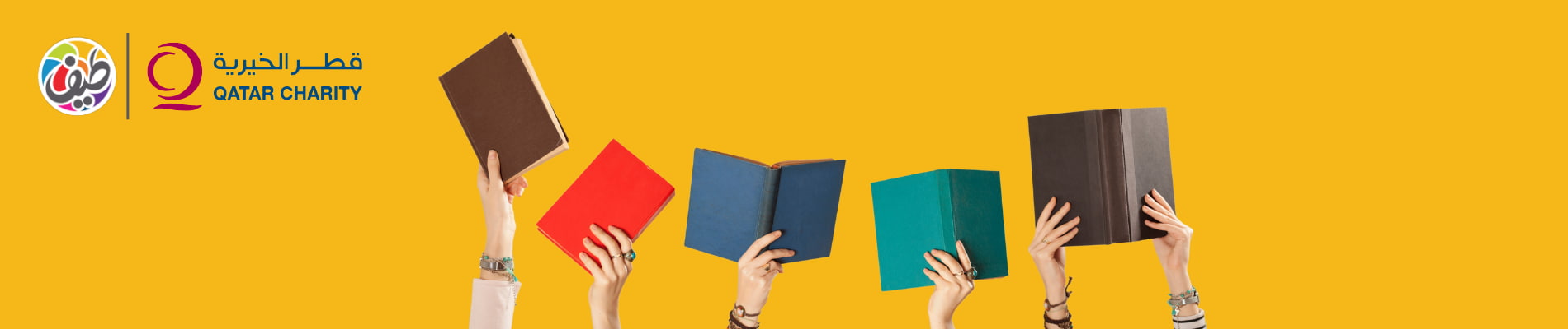 the best platform to donate books in qatar